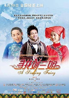 A Singing Fairy (2009) - Stream Online