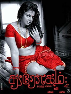 Drogam: Nadanthathu Enna? (2010) - Stream Online