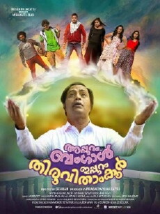 Appuram Bengal Ippuram Thiruvithamkoor (2016) - Stream Online