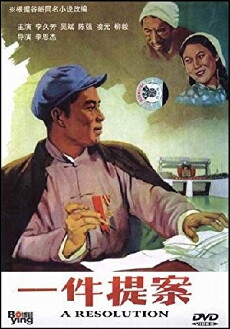A Resolution (1954) - Stream Online