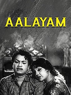 Aalayam (1967) - Stream Online