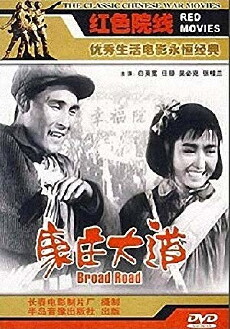 Kang zhuang da dao (1959) - Stream Online