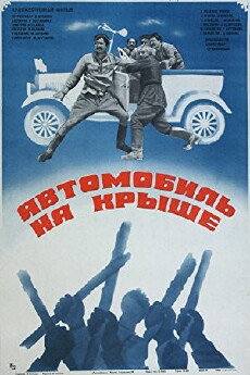 Avtomeqenan taniqi vra (1981) - Stream Online