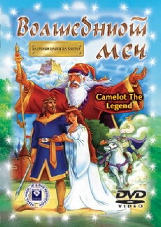 Camelot: The Legend (1998) - Stream Online