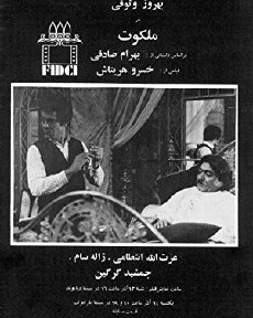 Divine One (1976) - Stream Online
