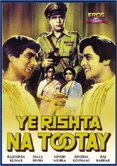 Yeh Rishta Na Tootay (1981) - Stream Online