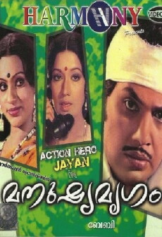 Manushya Mrugam (1980) - Stream Online