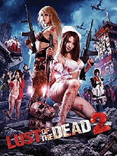 Rape Zombie: Lust of the Dead 2 (2013) - Stream Online