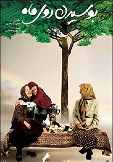 Kissing the Moon-Like Face (2012) - Stream Online
