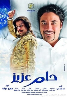 Helm Aziz (2012) - Stream Online