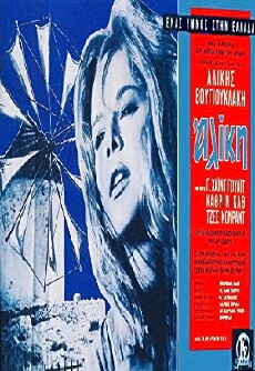 Aliki (1963) - Stream Online