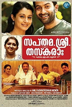 Sapthamashree Thaskaraha (2014) - Stream Online