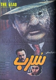 The Lead (1989) - Stream Online