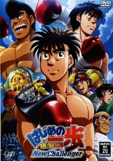 Hajime no Ippo: New Challenger (2009) - Stream Online