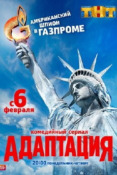 Adaptatsiya (2017) - Stream Online