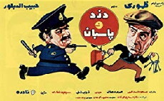 The Thief and the Cop (1970) - Stream Online