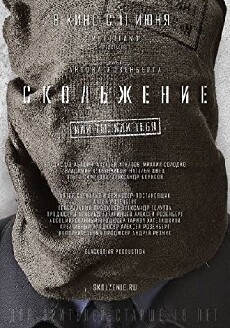 Slide (2013) - Stream Online