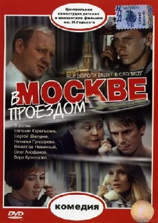 V Moskve proyezdom (1970) - Stream Online
