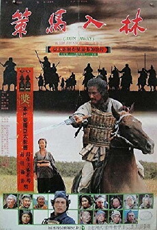 Run Away (1985) - Stream Online