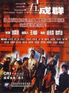 Street Kids Violence (1999) - Stream Online