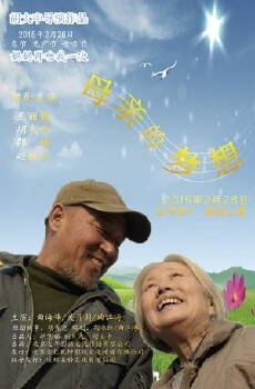 Muqin de Mengxiang (2015) - Stream Online