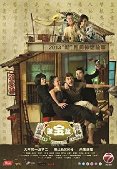 Lucky Bowl (2013) - Stream Online