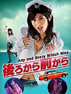 Any and Every Which Way (2010) - Stream Online