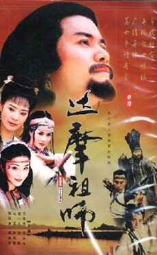 Master of Zen (1999) - Stream Online
