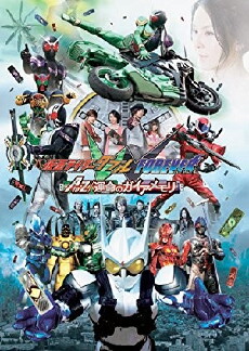Kamen Rider W Forever: A to Z/The Gaia Memories of Fate (2010) - Stream Online