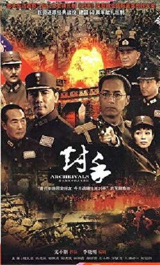 Archrivals (2009) - Stream Online
