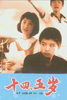 At Age of 14, 15 (1984) - Stream Online