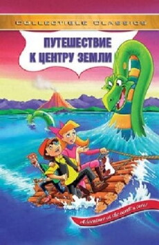 Journey to the Center of the Earth (1996) - Stream Online