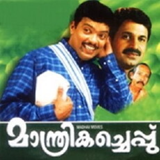 Maanthrika Cheppu (1992) - Stream Online