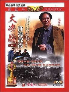 Da Jue Zhan I: Liao Shen Zhan Yi (1990) - Stream Online