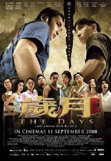 The Days (2008) - Stream Online