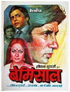 Bemisal (1982) - Stream Online