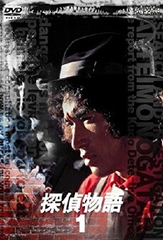 The Detective Story (1979) - Stream Online