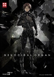 Genocidal Organ (2017) - Stream Online