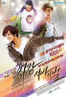 K-Pop the Ultimate Audition (2012) - Stream Online