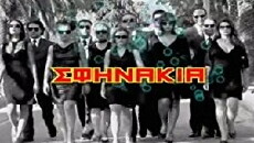 Sfinakia (2007) - Stream Online