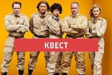 Quest (2015) - Stream Online