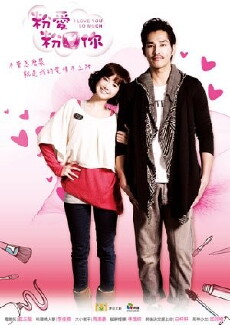 I Love You So Much (2012) - Stream Online