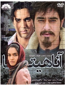 Anahita (2010) - Stream Online