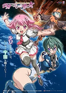 The Girl Who Leapt Through Space (2009) - Stream Online