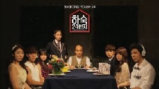 Boarding House Number 24 (2014) - Stream Online