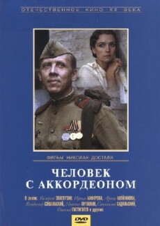 Chelovek s akkordeonom (1985) - Stream Online