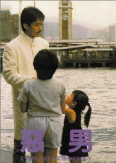 E nan (1986) - Stream Online