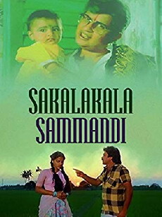 Sakalakala Sambandhi (1989) - Stream Online