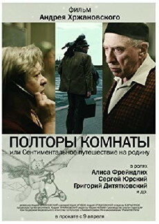 Room and a Half (2009) - Stream Online