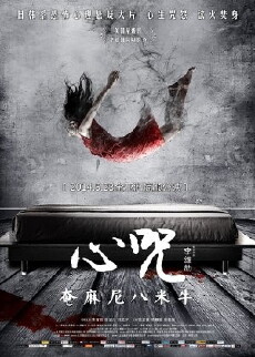 Love Suspects (2014) - Stream Online